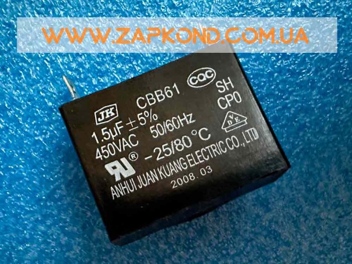 1.5uF ±5% 450VAC  пусковий конденсатор LG T54LH