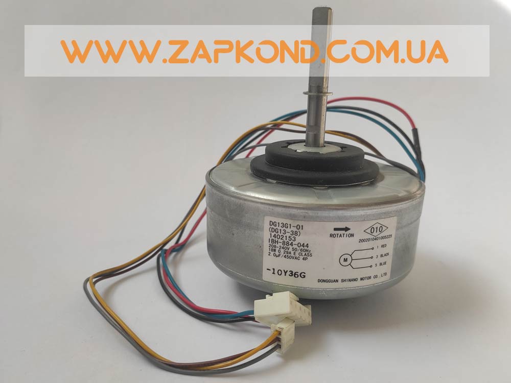 Купить DG13G1-01(DG13-38) двигатель крыльчатки кондиционера IBH
